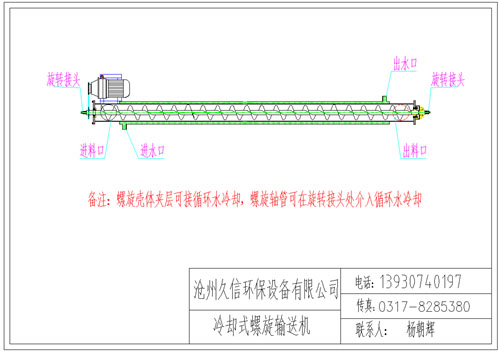 成县冷却螺旋输送机图纸设计